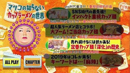 SZBZDDSJ [20190108] [杯麵] [av45454735]