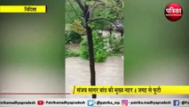 VIDISHA: बारिश का कहर-मुख्य नहर फूटी, बिगड़े हालात, कई घरों में भरा पानी