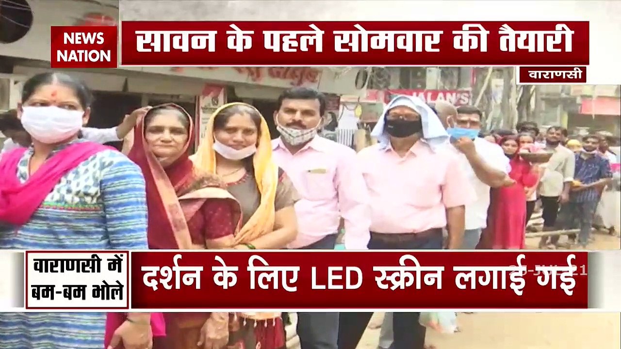 Varanasi : अब  BABA Kashi VISHWANATH के online...