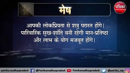 Astrology video of monday 26 july 2021