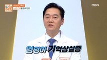 엉덩이 기억상실증? 그게 뭐죠?