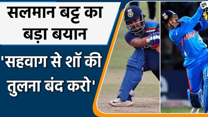 Salman Butt Says Shaw needs to produce results to be compared to Sehwag and Richards|Oneindia Sports