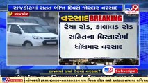 Rajkot residents delighted after heavy rainfall in the city _ TV9News