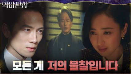 "목숨까지 끊으며 남긴 마지막 말씀이라면..." 재단 구원의 큰 그림 그린 김민정