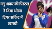 Tokyo Olympics: Manu Bhaker pistol  malfunction during qualification round | वनइंडिया हिंदी