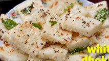 Gujarati Dhokla Recipe/गुजराती ढोकला बनाने का तरीका