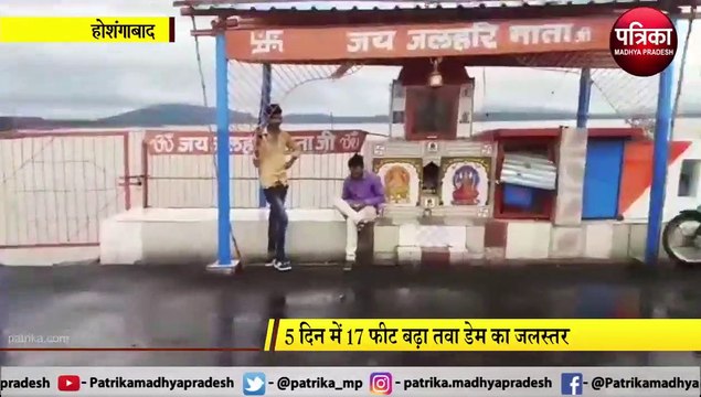 HOSANGAWAD: तवा डेम का जल स्तर बढ़ा
