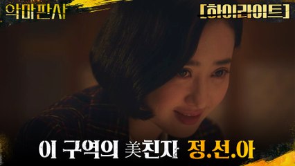 8화#하이라이트# [독종 김민정 모음zip] 조종은 내가 할게, 허수아비는 누가 할래?^^