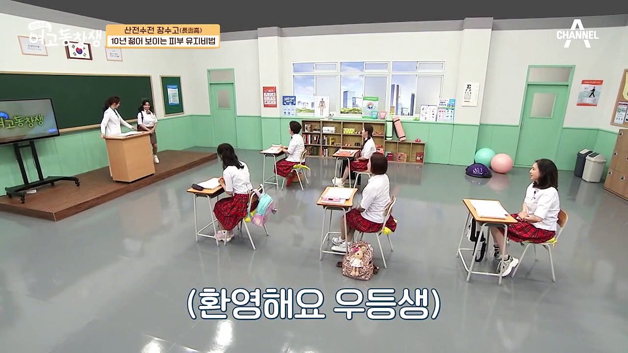 우등생의 동안 피부 비결, 숟가락으로 탄력 운동을 한다고?