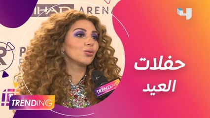 نجوم الغناء العربي يشعلون أجواء العيد بأجمل الأغاني