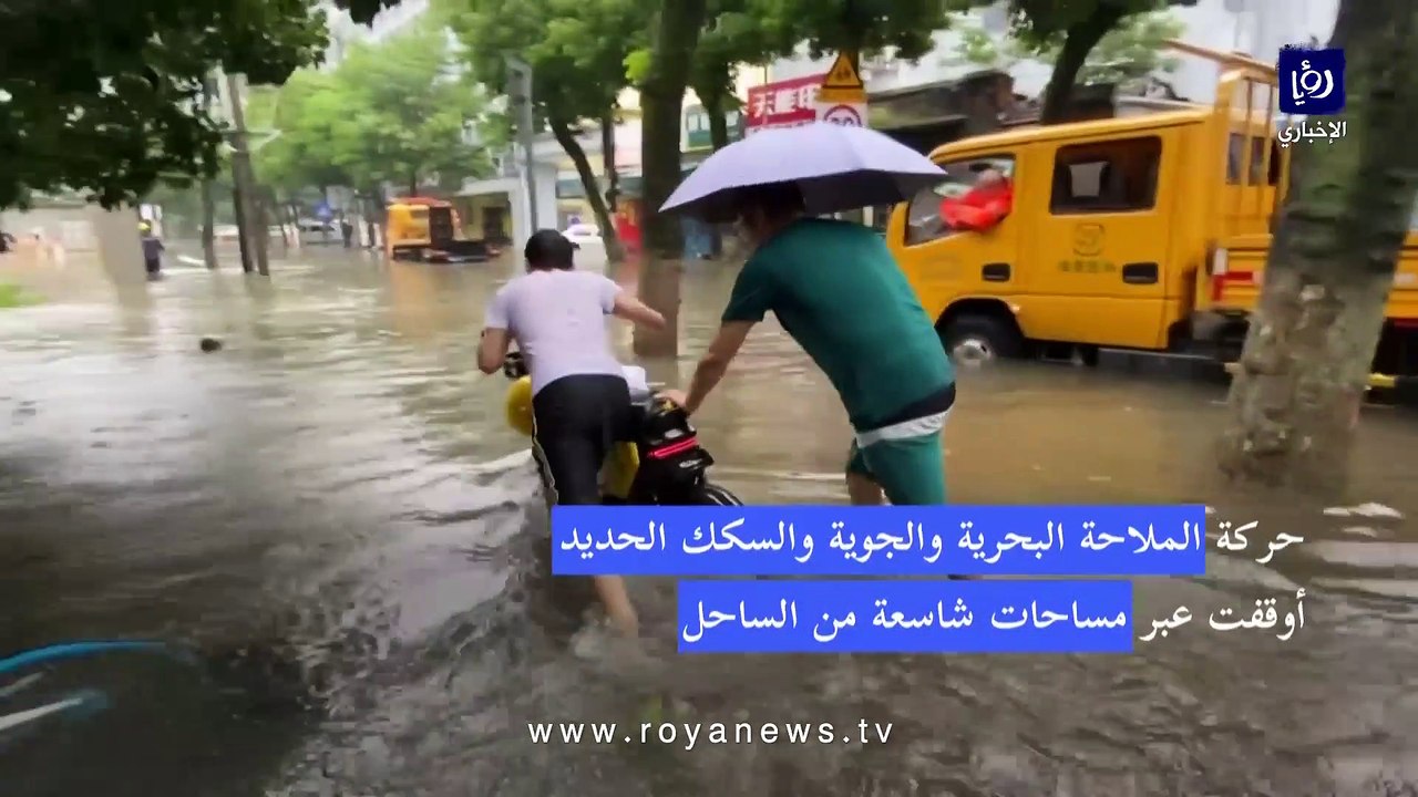 الإعصار إن-فا يقتلع الأشجار ويغلق مناطق في الصين