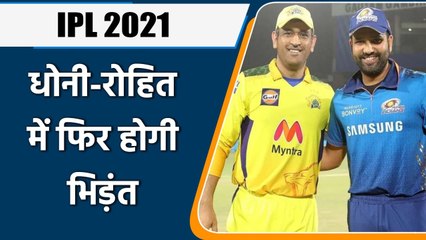 IPL 2021 : Mumbai will face Chennai in 1st match of 2nd Half in UAE| Oneindia Sports