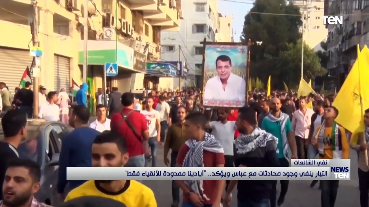 التيار ينفي وجود محادثات مع عباس ويؤكد "أيادينا ممدودة للأنقياء فقط"