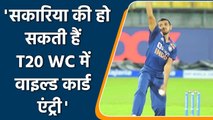 Chetan Sakaria may get wild card entry in T20 World Cup: Aakash Chopra| वनइंडिया हिंदी