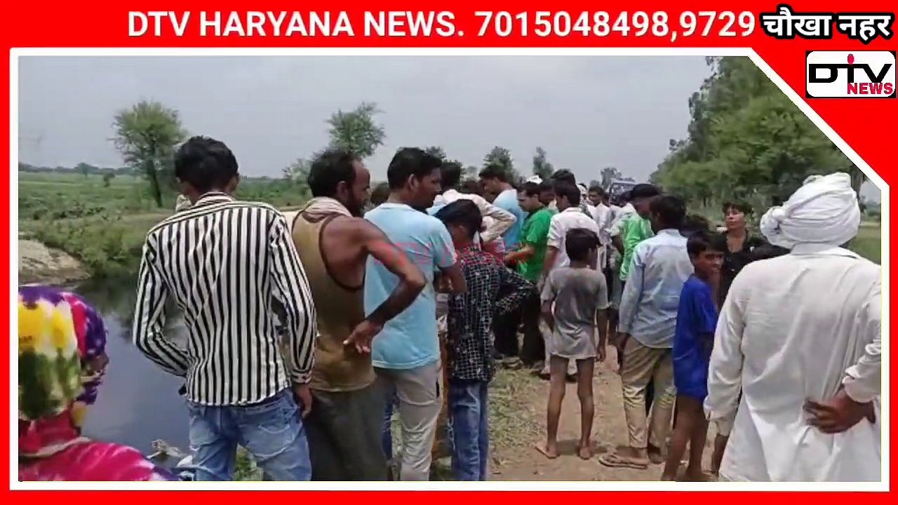 शाहचौखा जाड़ोली नहर में शव मिलने से इलाके में अफरा तफरी का माहौल पुलिस जाच जुटी...
