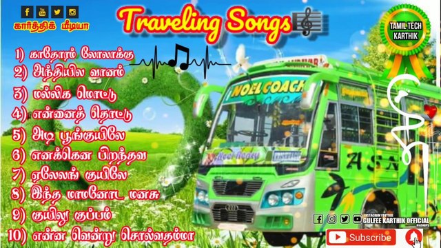 layaraja Tamil Hits Best of Ilayaraja 80s90s Hits Traveling Mp3 Songs