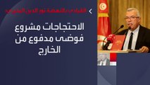 احتجاجات تونس.. اقتحام وحرق مكاتب لحركة النهضة
