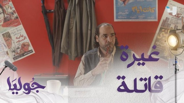 شادي قلبه رح يوقف من الغيرة