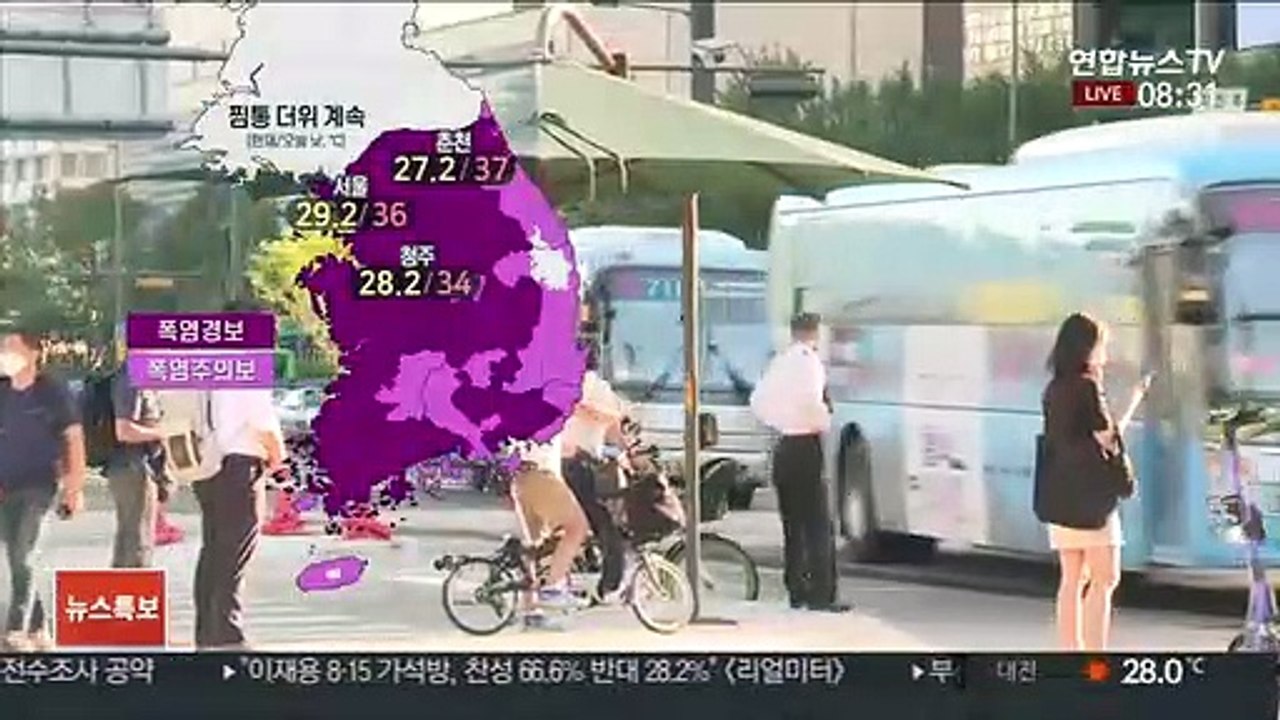 [날씨] 35도 안팎 폭염…제주 밤까지 최고 50㎜ 비