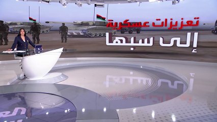 ما أهمية سبها لاستقرار ليبيا؟