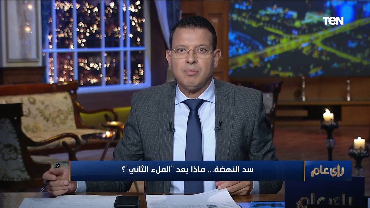 أستاذ موارد مائية يكشف سر خطير عن توقف الملء الثاني من سد النهضة المفاجئ