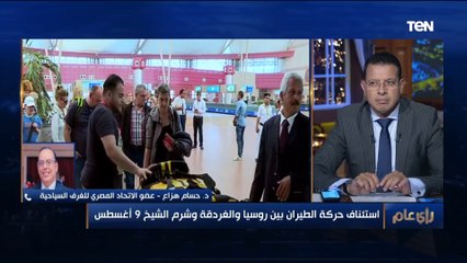 خبير سياحي: استئناف الطيران الروسي لمصر "خطوة إيجابية"
