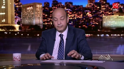 عمرو أديب: ليه المسؤولين في الأهلي بيقولوا الأهلي مظلوم.. هو الأهلي عمره اتظلم.. أومال الزمالك إيه