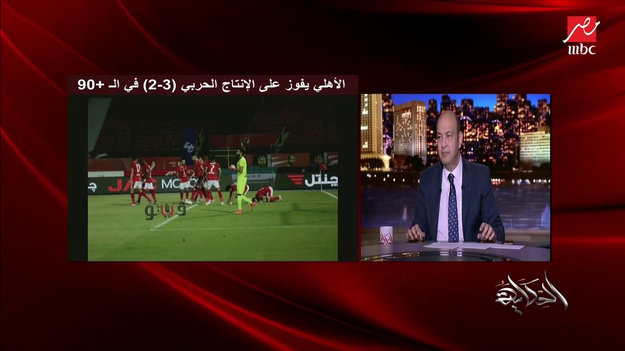 عمرو أديب: لاحظت حاجة آخر استوديو تحليلي لماتش...