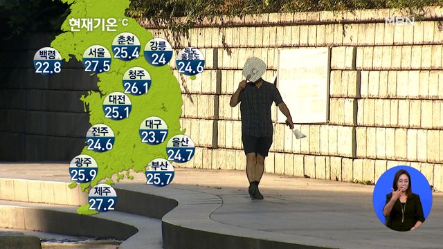 [굿모닝MBN 날씨]당분간 폭염·열대야 기승…제주 최대 50mm 비
