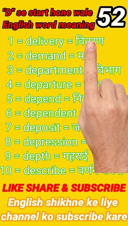 gyan_available_short_VDO_52. अँग्रेजी बोलना सीखें // English to Hindi daily use word meaning practice