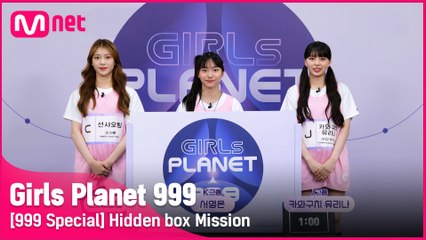 [999스페셜] C 션샤오팅 & K 서영은 & J 카와구치 유리나 @히든박스 미션