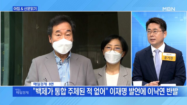 신문브리핑2 與 잠룡들, 이번엔 지역감정 놓고 난타전 외 주요기사