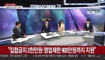 [뉴스포커스] 코로나19 신규확진 1,318명…일요일 기준 최다