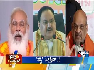 Public TV | First News Headlines | July 26, 2021