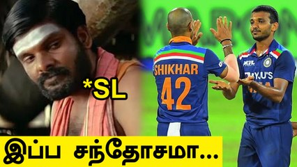 Ind Vs SL 1st T20 India அணி தரமான வெற்றி | India won by 38 Runs