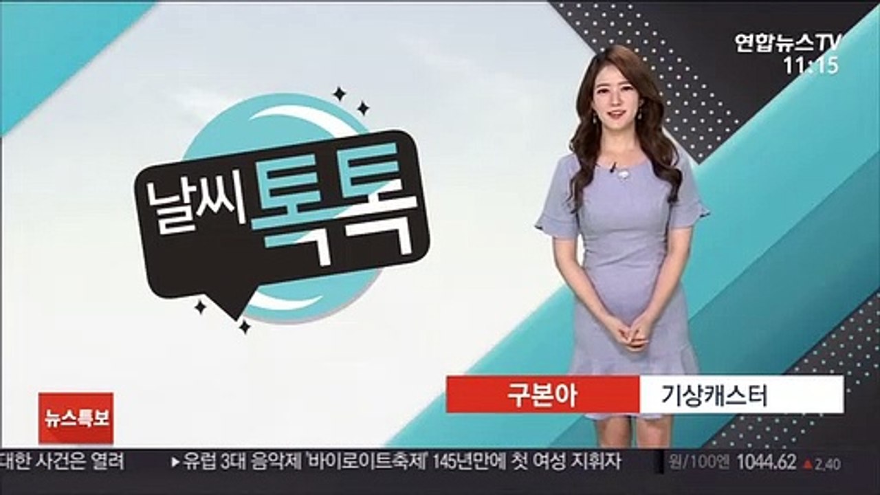[날씨톡톡] 언제까지 이어질까 폭염…이번 주도 내내 더워