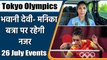 Tokyo Olympics: Day 4, Events, dates, time, fixtures, athletes, Live streaming  | वनइंडिया हिंदी