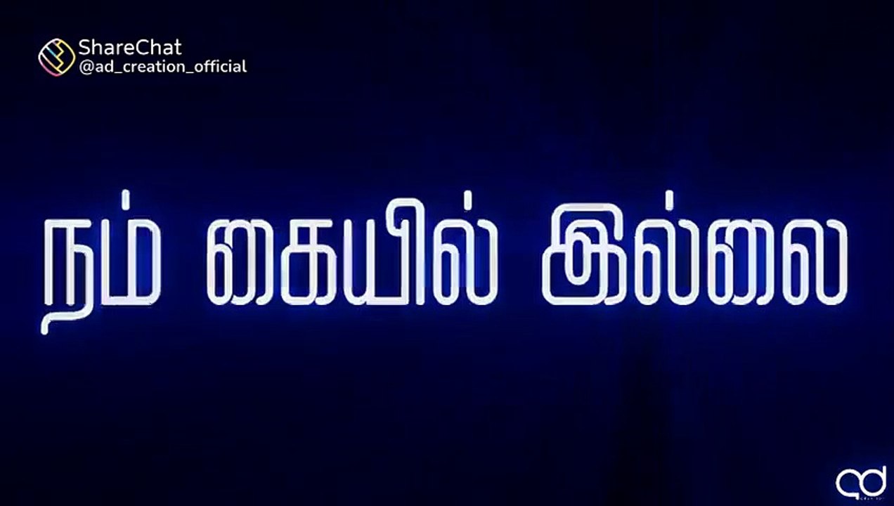 motivational status in Tamil