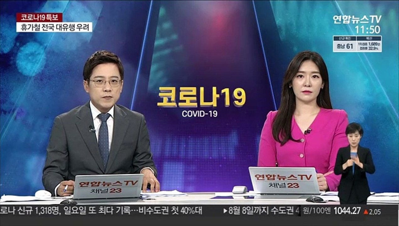 軍. 코로나19 백신 미접종자 국외파병 제한 추진