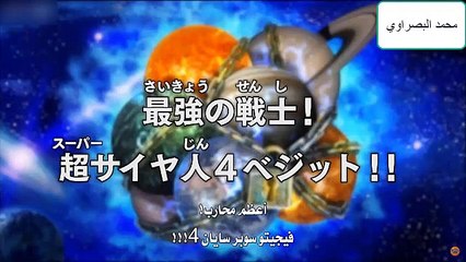 دراغون بول سوبر هيروز 5