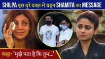 Shamita Writes A Note To Shilpa Shetty Amid Raj Kundra's Arrest