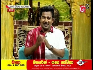 Paara Kiyana Tharuka 26-07-2021