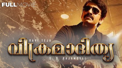 Vikramadithya  Malayalam Full Movie | S. S. Rajamouli | Ravi Teja | Anushka Shetty