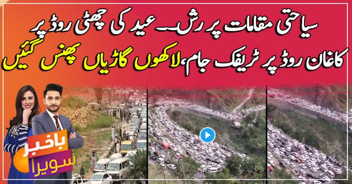 Roads blocked, hotels full, tourist stuck on roads towards kaghan