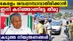 Kerala tightens lockdown restrictions | Oneindia Malayalam