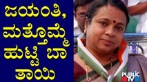 Umashree Becomes Emotional Speaking About Veteran Actress Jayanthi