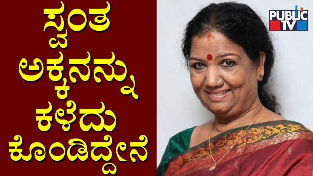 Girija Lokesh Says Veteran Actress Jayanthi Was Like Her Own Sister