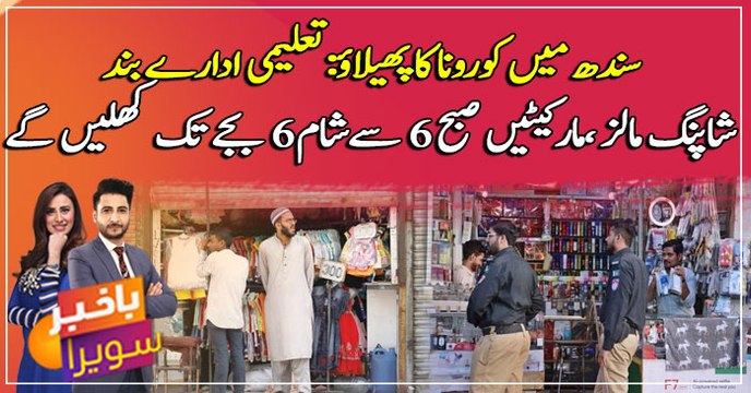 COVID surge: Restaurants, marriage halls face fresh curbs from Sindh Govt