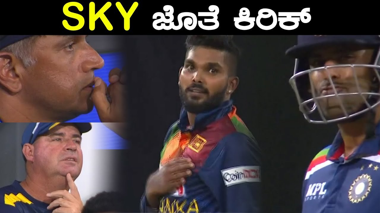 Surya Kumar yadav ಏಕದಿನದಲ್ಲಿ ಭಾರತಕ್ಕೆ ಸೂಪರ್ ಸೇರ್ಪಡೆ | Oneindia Kannada