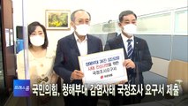 [MBN 프레스룸] 7월 26일 주요뉴스&오늘의 큐시트